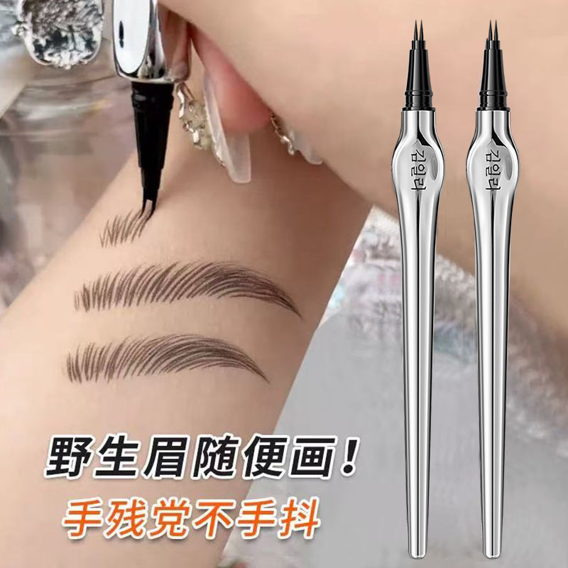 程十安推荐二叉水眉笔防水不脱色