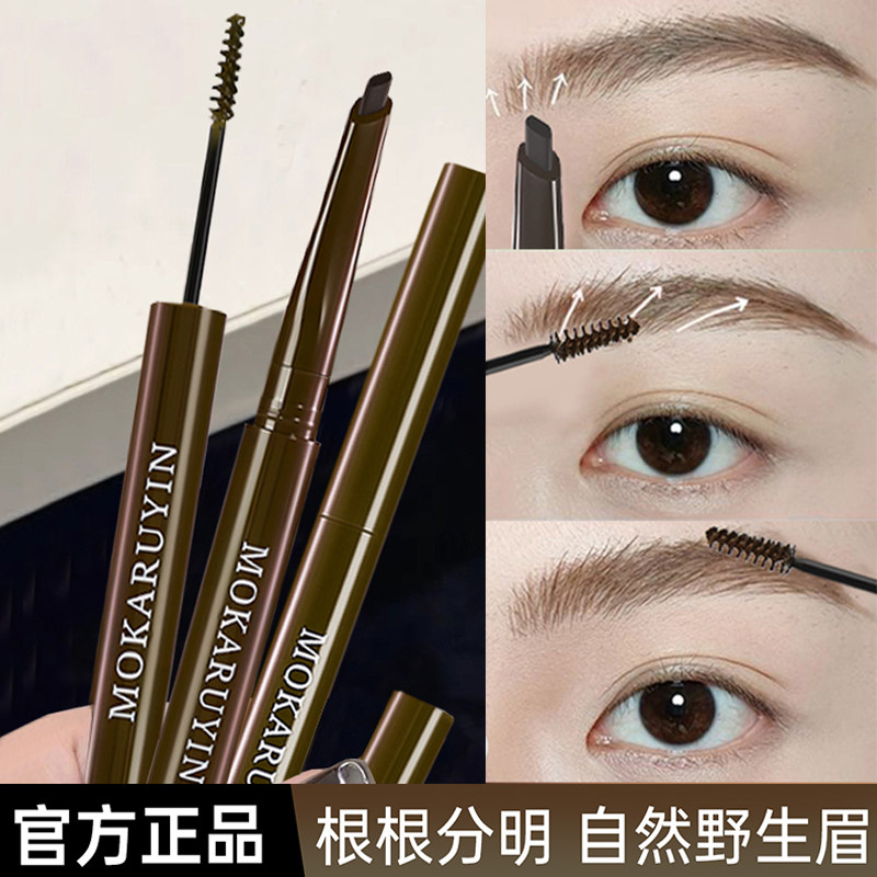 双头染眉膏眉笔二合一防水不晕染