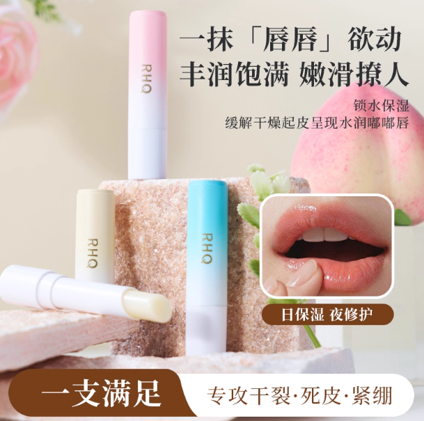 程十安推荐无色润唇膏女保湿滋润