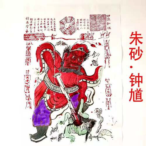 手绘钟馗画像大门贴画大门画手绘朱砂钟馗画挂画 - 封面