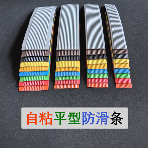 pvc楼梯踏步垫台阶贴自粘防滑条