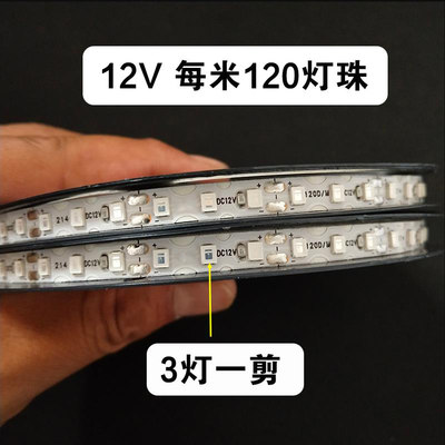 S型LED灯带6mm12V120珠柔性灯板