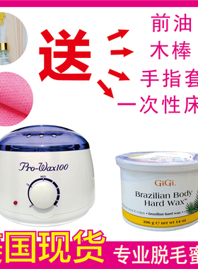 美国GiGi Wax Hard巴西脱毛蜜蜡豆比基尼腋下私处阴部四肢小圆点