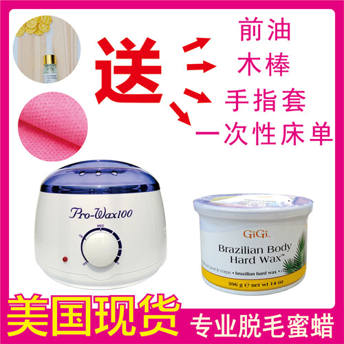 美国gigiwaxhard豆脱毛蜜蜡