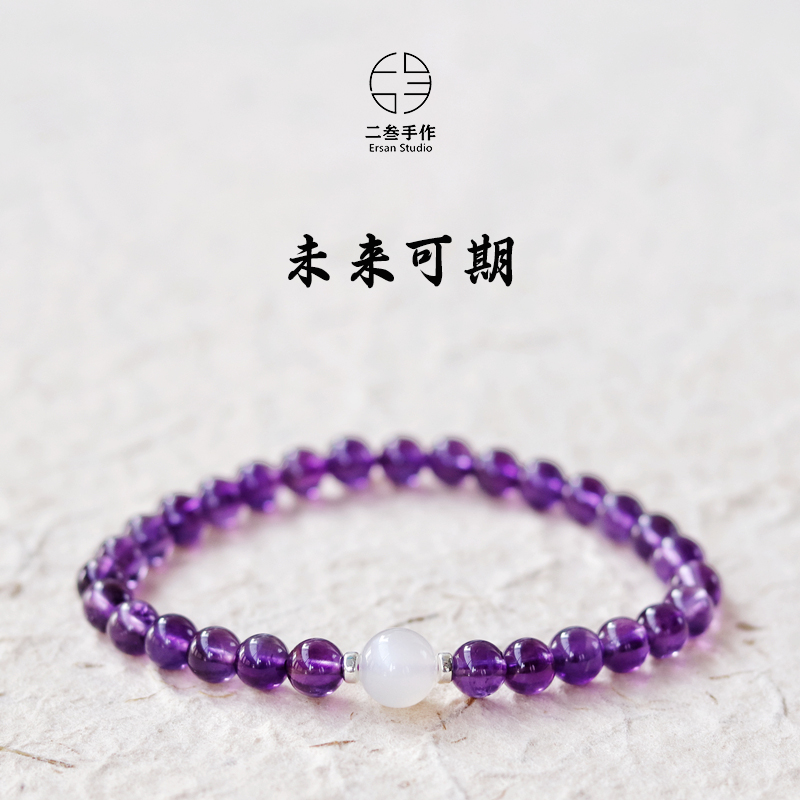 乌拉圭紫水晶手链女天然考研上岸