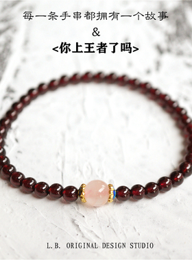 ins小众百搭石榴女一圈正品手链