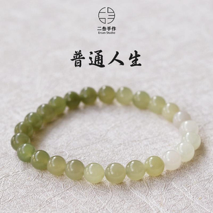 渐变和田玉冰晴水手串手链女款天然正品新疆和田玉官方旗舰店礼物
