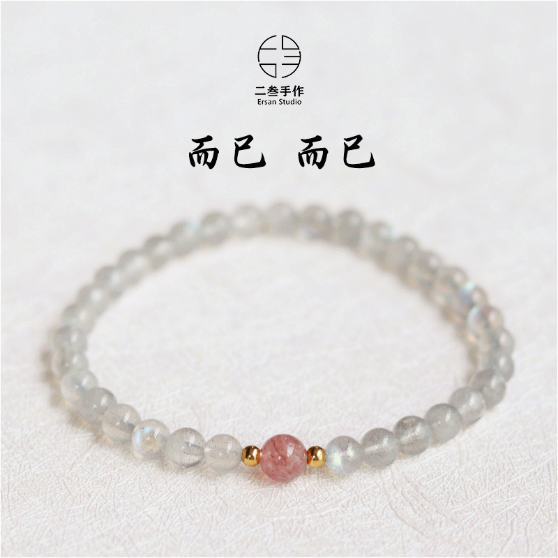 原创天然灰月光石手链拉长石手串女水晶极细饰品招桃花招财单圈