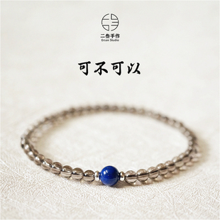 极细简约小众 原创设计天然茶色水晶手链单圈茶晶青金石手链女细款