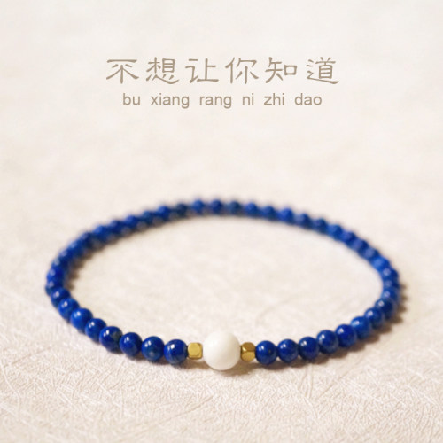 原创设计简约女天然青金石手链闺蜜极细4mm佛珠复古学生礼物小众 - 封面