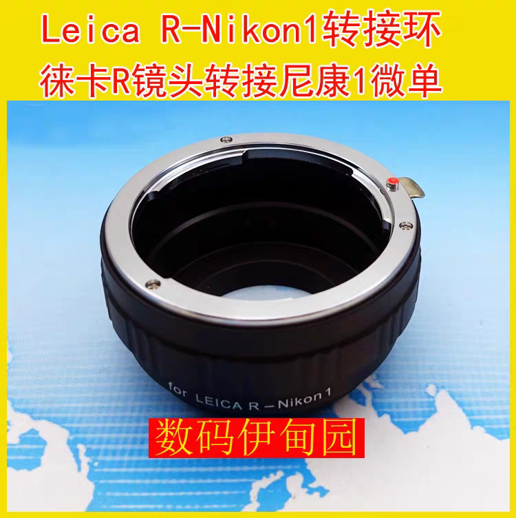 Leica R-NIKON 1 转接环徕卡R镜头转接尼康微单V3/J4/S1/S2/j5