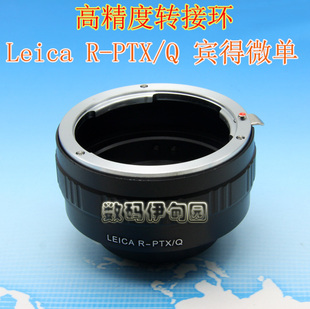 Lecia R-PTXQ微单转接环适用徕卡R/LR镜头转接宾得Q/Q10/Q7/Q-S1
