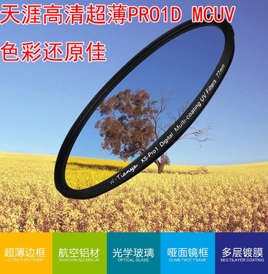 天涯超薄X-PRO1MCUV镜37/43/40.5/46/49/52/58/62/67/77/72/86