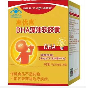 惠优喜金康倍DHA藻油软胶囊60粒宝宝儿童脑眼记忆力补充更聪明