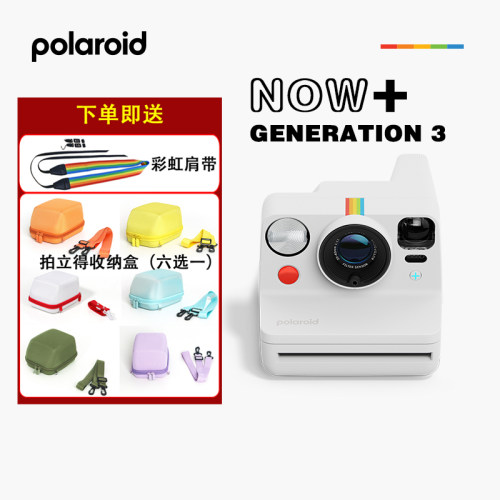 Polaroid宝丽来Now+gen3拍立得相机彩色胶片相纸户外相机生日礼物