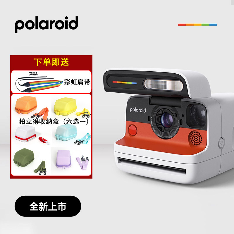 [新品]Polaroid宝丽来Flip拍立得声呐自动对焦相机出游节日礼物图片