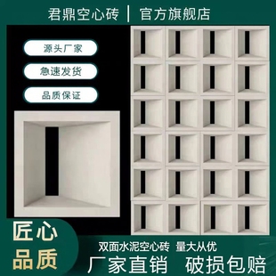 双面水泥空心砖发泡陶瓷隔断墙镂空艺术造型构件砖轻质网红空心砖