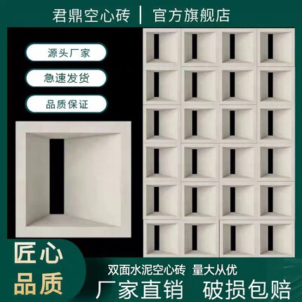 双面水泥空心砖发泡陶瓷隔断墙镂空艺术造型构件砖轻质网红空心砖