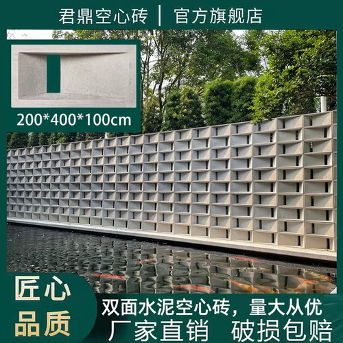 网红双面水泥空心砖围墙装饰构件