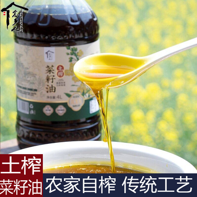 念乡人菜籽油非转基因低芥酸桶装家用食用油贵州特产正品一级压榨