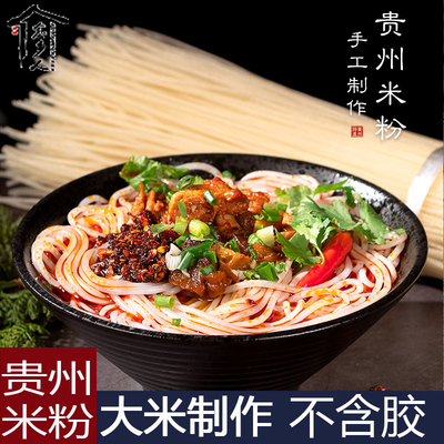 念乡人米粉干贵州铜仁特产