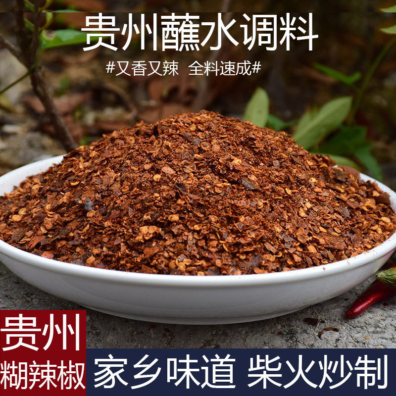 胡辣椒贵州特产柴火糊辣椒面500g贵阳风味辣椒粉煳辣蘸水调味料,粮油调味/速食/干货/烘焙,辣椒粉料/蘸料,淘宝优惠券,粉丝福利购,淘宝优惠卷