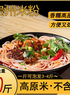 念乡人米粉贵州送辣椒面