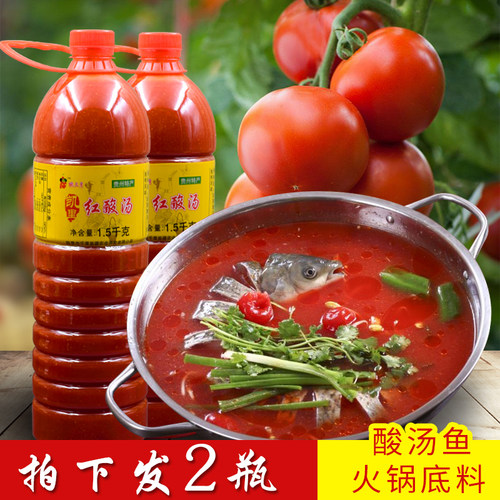 红酸汤2瓶贵州特产凯里酸汤鱼酿三月姜蒜酸汤苗家酸汤火锅底料 - 封面
