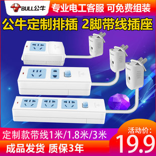 公牛插排1米3米5米家用超短多功能带长短线两项插头2脚插座插线板