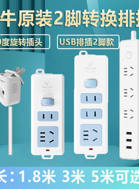 两头插排公牛带线1.8米三米多功能usb接口2脚插座长线家用接线板