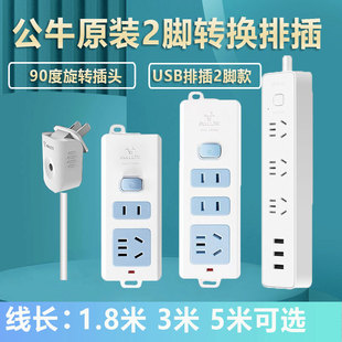 两头插排公牛带线1.8米三米多功能usb接口2脚插座长线家用接线板