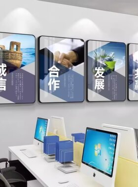 办公室会议室励志标语装饰画
