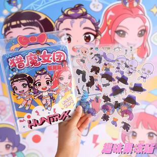 猎魔女团舞台篇果冻贴安静书diy手工益智反复玩可水洗玩具书