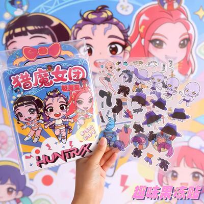 猎魔女团舞台篇果冻贴安静书diy手工益智反复玩可水洗玩具书
