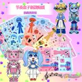 新款 贴纸益智趣味diy手工玩具奖励贴 节奏盒子汉堡先生冰块妹换装