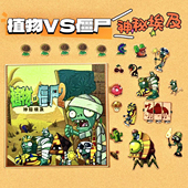 植物大战僵尸2神秘埃及磁吸大号安静书角色扮演磁力贴男孩玩具diy
