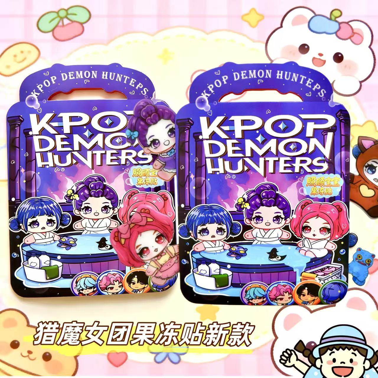 猎魔女团照顾宝宝果冻贴纸安静书本儿童益智手工diy解压玩具贴画