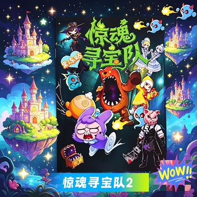 新款惊魂寻宝队果冻贴安静书可水洗反复玩儿童专注力手工diy玩具