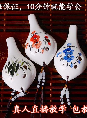 陶笛6孔 专业AC中音六孔C调手绘ocarina学生乐器初学淘笛追乐陶迪