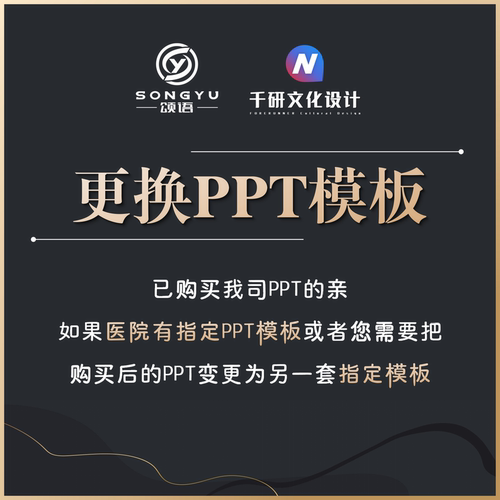 ppt更换模板护理护士ppt美化设计ppt查房业务学习个案病例分析