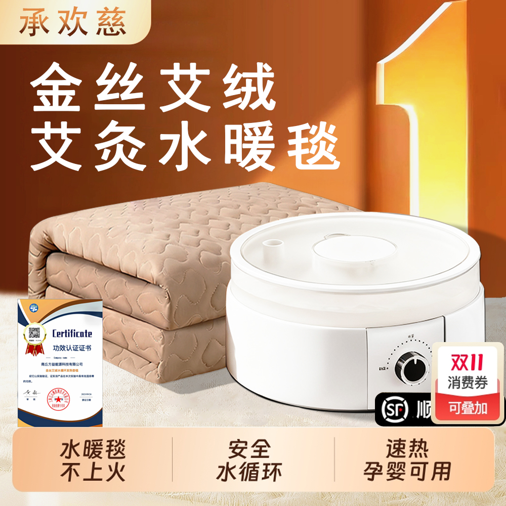 艾灸水暖毯2025新款艾草绒双人水循环电褥子正品官方旗舰店电热毯