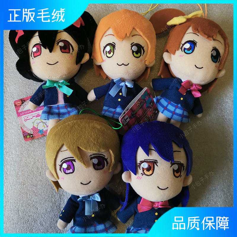 校服毛绒玩偶挂件周边