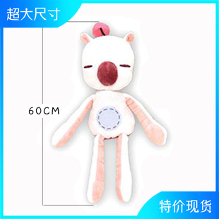 【小包子】ff14周边 FF15 最终幻想15 莫古力 毛绒特大玩偶 日版