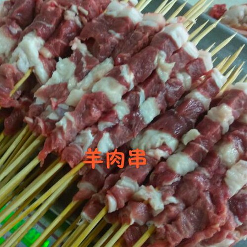原味羊肉串500克20串左右