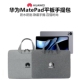 适用华为MateBook Pro12.2手提保护套12Air二合一SE10.4寸内胆包 13.2英寸Pad Go平板电脑包防震11.5S