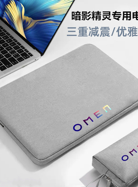 惠普HP暗影精灵11/9 Intel专用内胆包防震16.1英寸光影10/8Plus游戏本17.3电脑包保护套