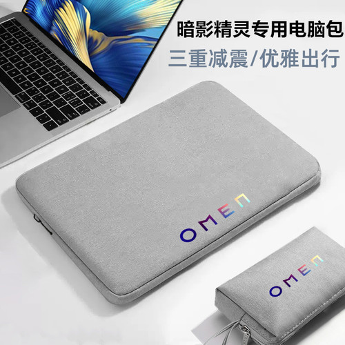 惠普暗影精灵11内胆包