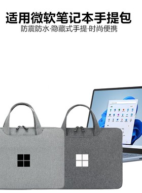适用微软Surface Laptop 3/4/5/6电脑包防水13/13.5/13.8/15寸Pro9/10/11笔记本手提包10.5保护套GO4平板内胆