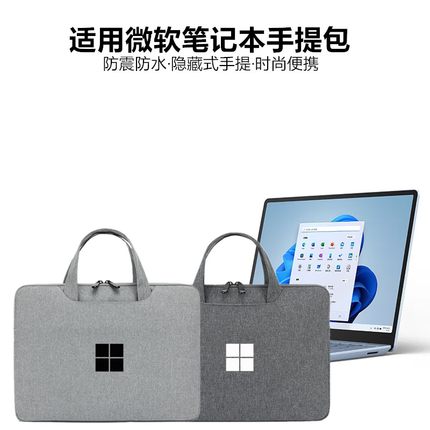 适用微软Surface Laptop 3/4/5/6电脑包防水13/13.5/13.8/15寸Pro9/10/11笔记本手提包10.5保护套GO4平板内胆