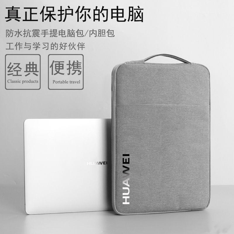 适用华为MateBook E GO电脑包平板13.2英寸收纳袋10.4SE/11.5/12.6/12.35寸内胆保护套Air12手提袋